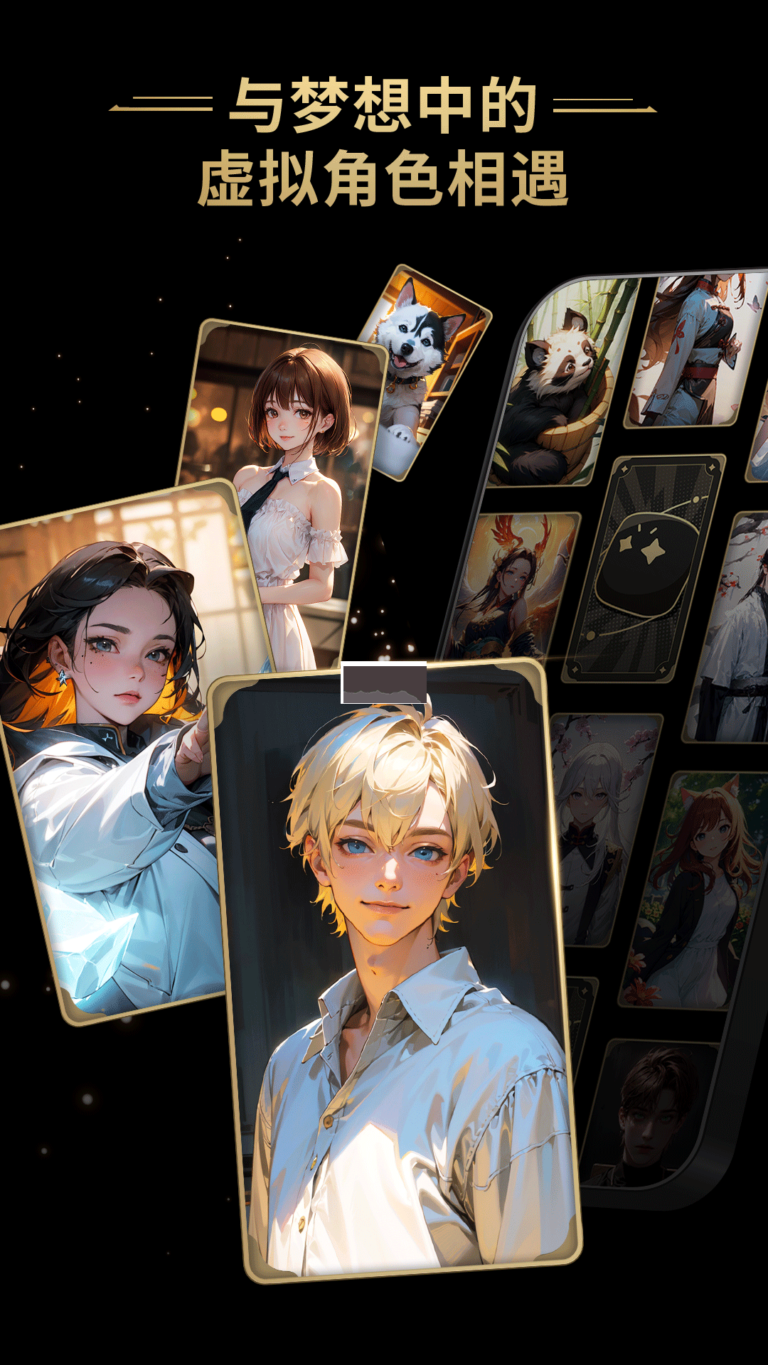 星野app官方版2023 v1.4.6最新版