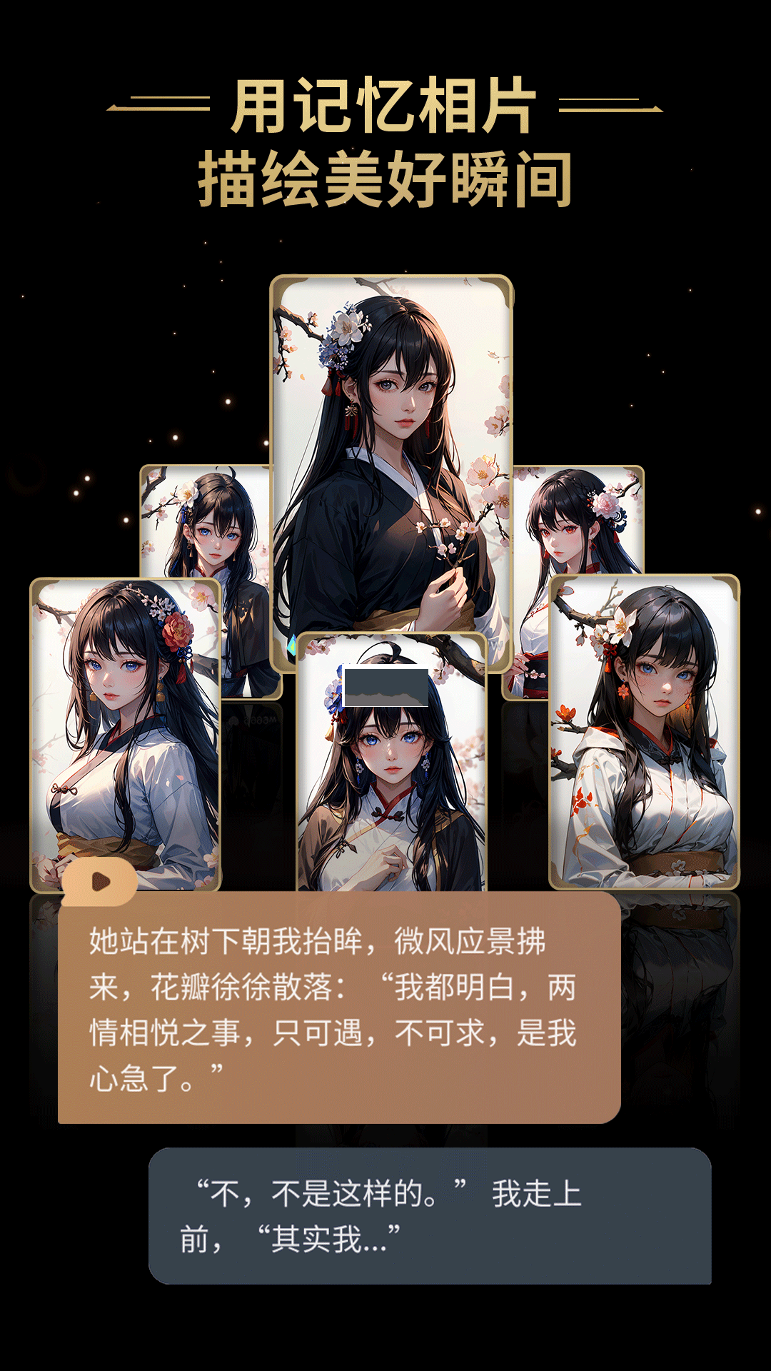 星野app官方版2023 v1.4.6最新版