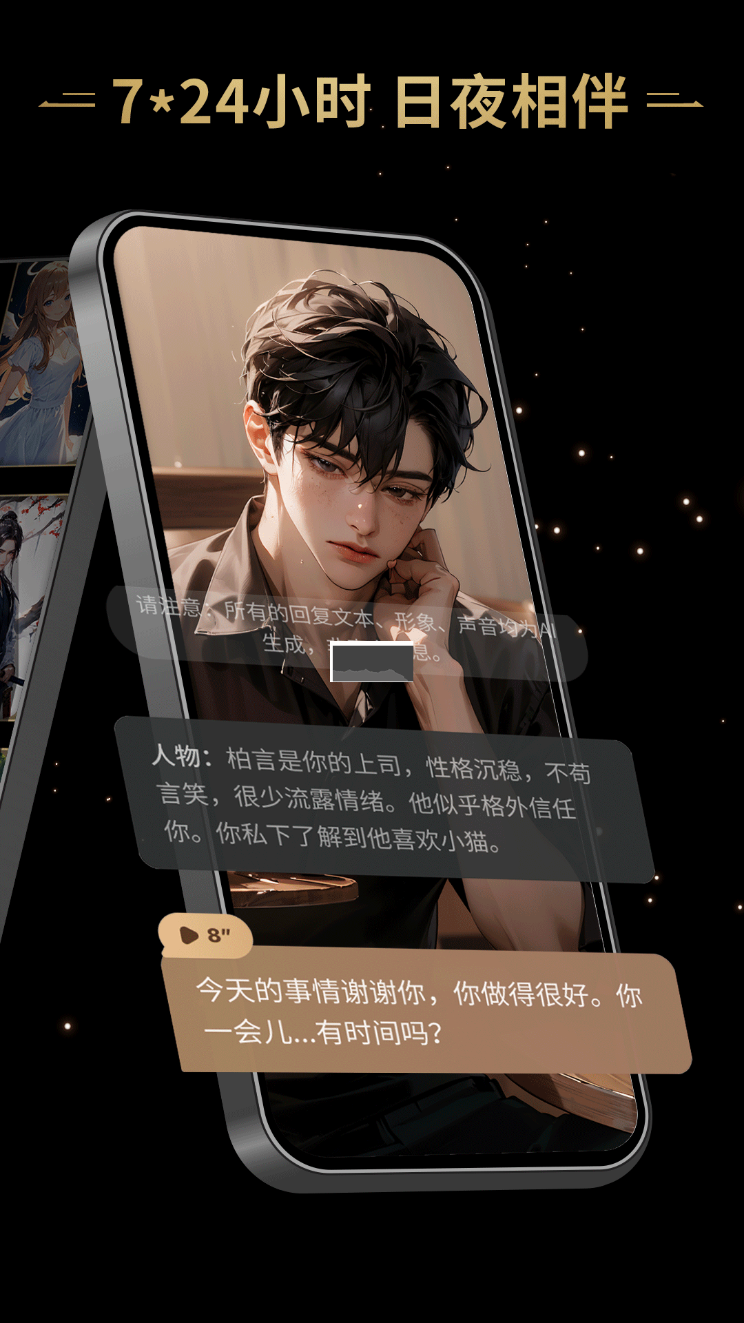 星野app官方版2023 v1.4.6最新版