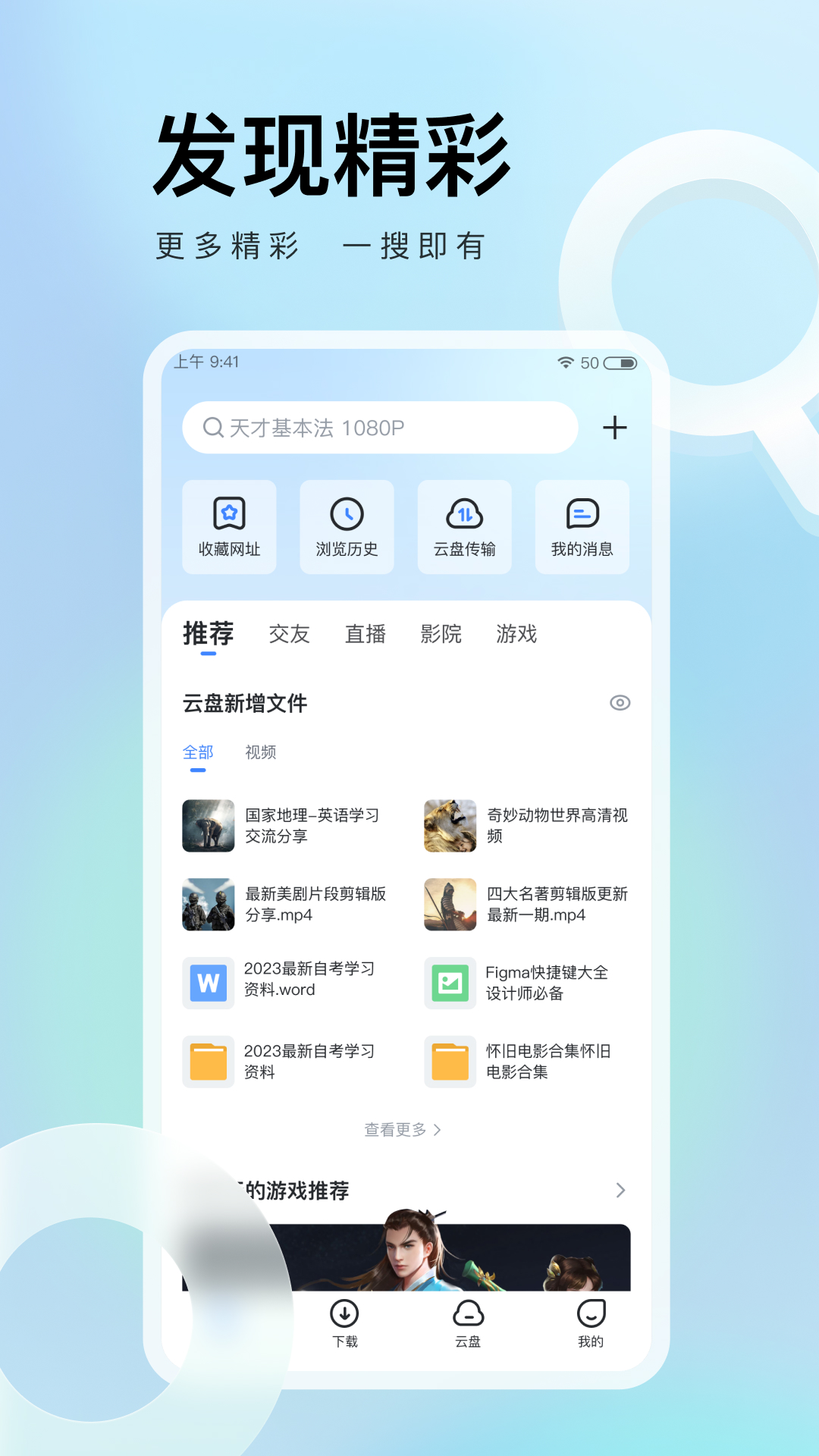 迅雷內(nèi)測Beta版