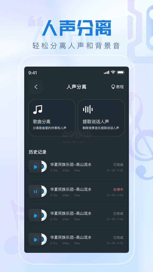 瞬火好聲音app v1.7.1 免費(fèi)破解版最新版本