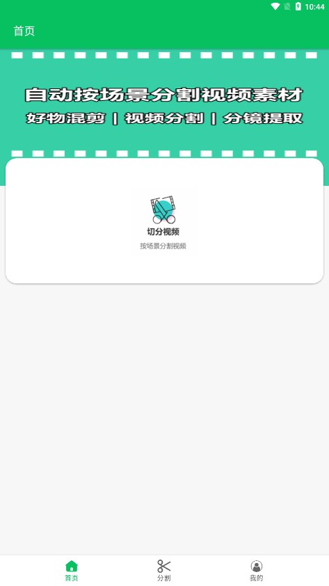 云秒剪應(yīng)用最新版本