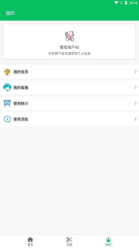 云秒剪應(yīng)用最新版本