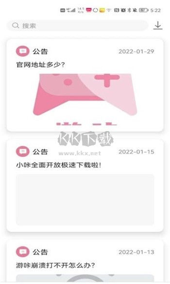 游咔最新版破解 v3.6.0