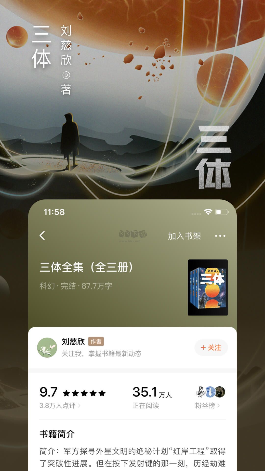 番茄小說app官方正版 v5.7.9.32（無廣告）
