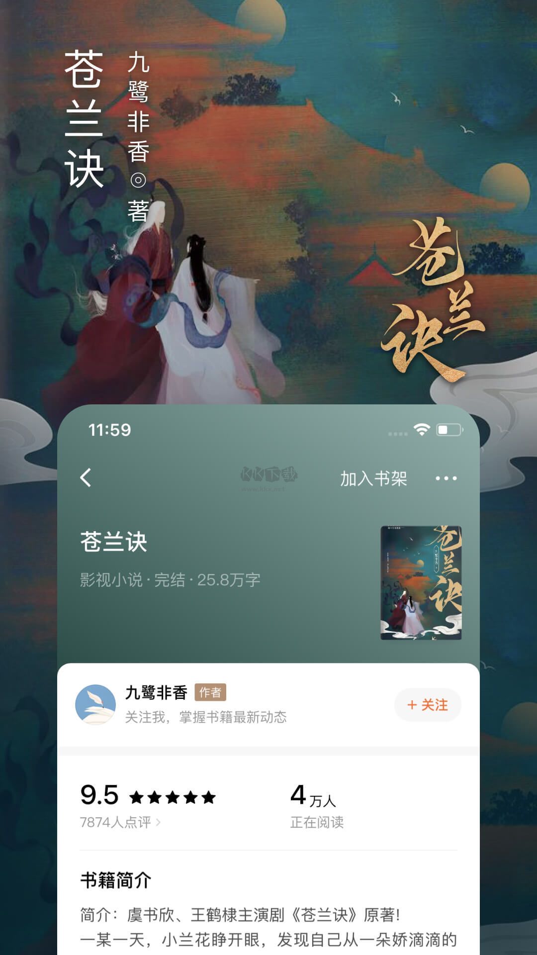番茄小說app官方正版 v5.7.9.32（無廣告）
