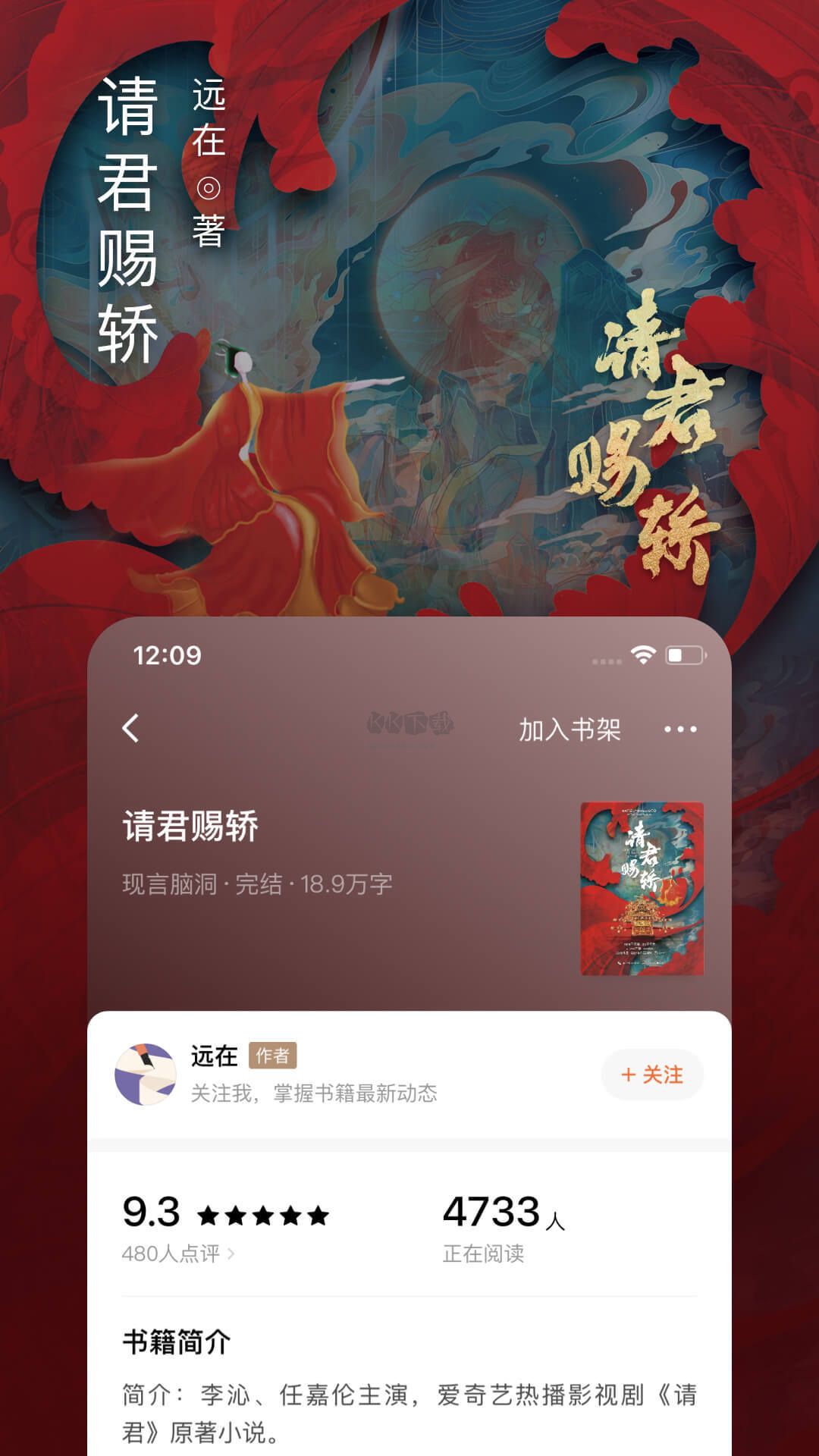 番茄小說app官方正版 v5.7.9.32（無廣告）