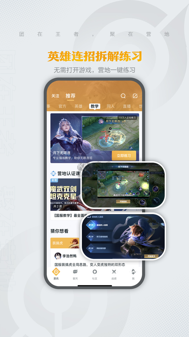 王者營(yíng)地最新官網(wǎng)版 v6.74.304