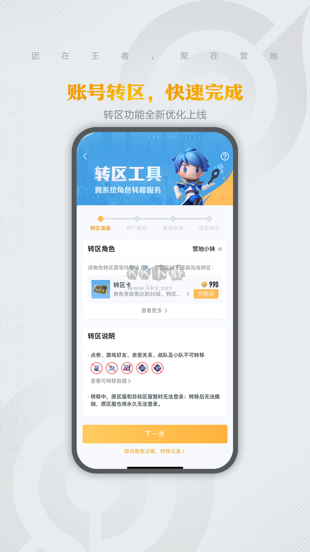 王者營(yíng)地最新官網(wǎng)版 v6.74.304