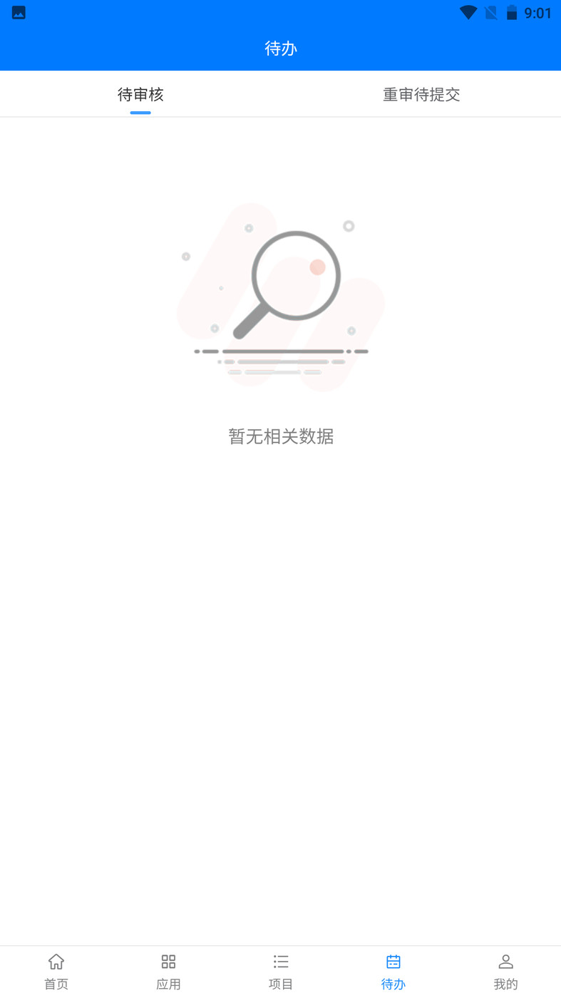 華中科技大學項目管理系統(tǒng)