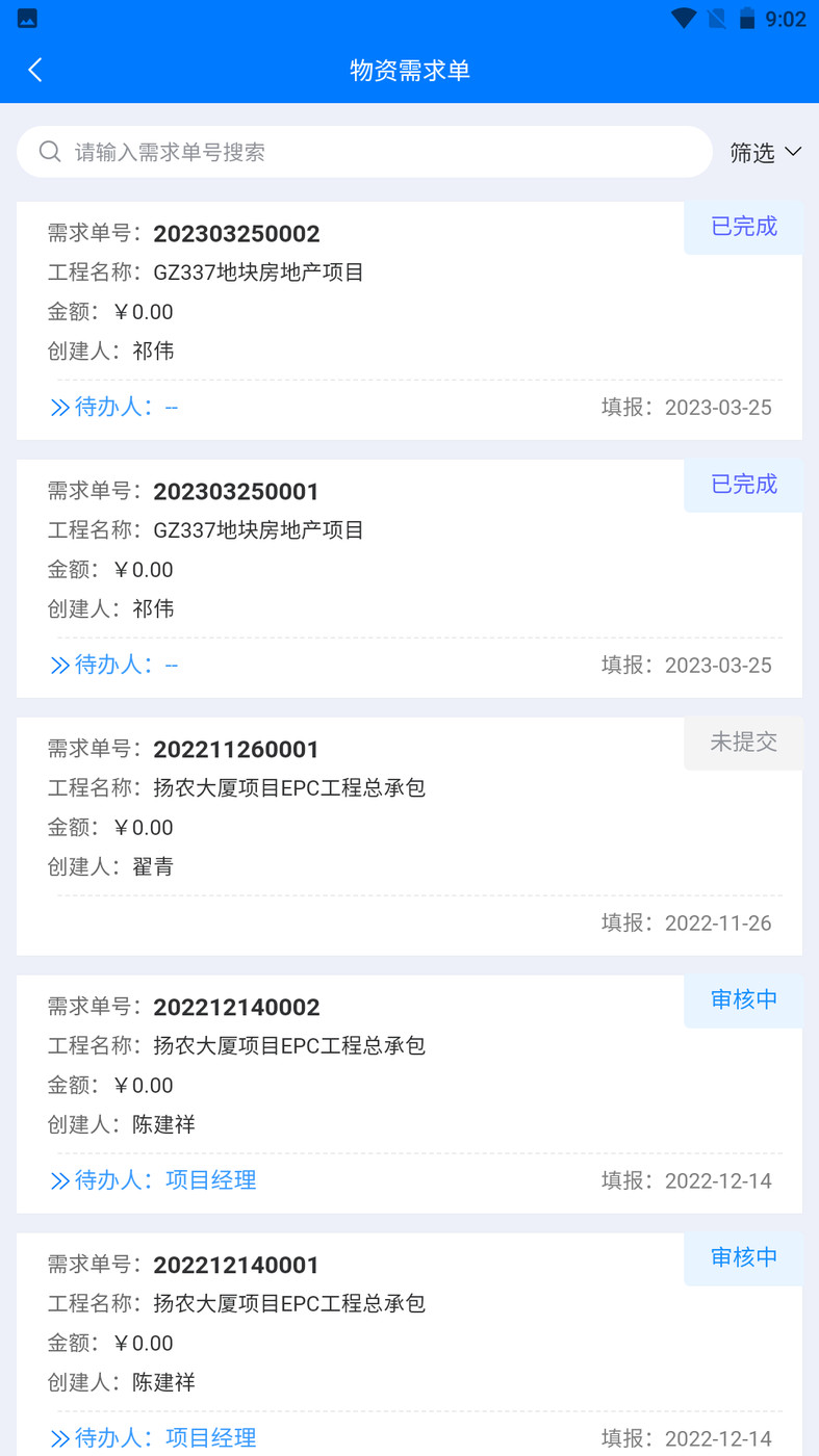 華中科技大學項目管理系統(tǒng)