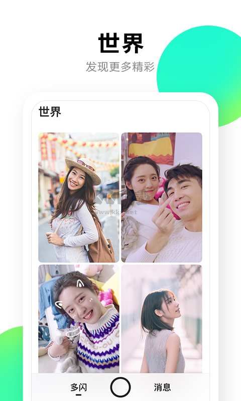 多閃App官網(wǎng)2023版 v1.6.0