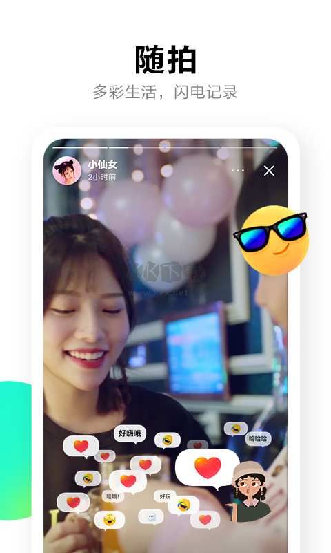 多閃App官網(wǎng)2023版 v1.6.0