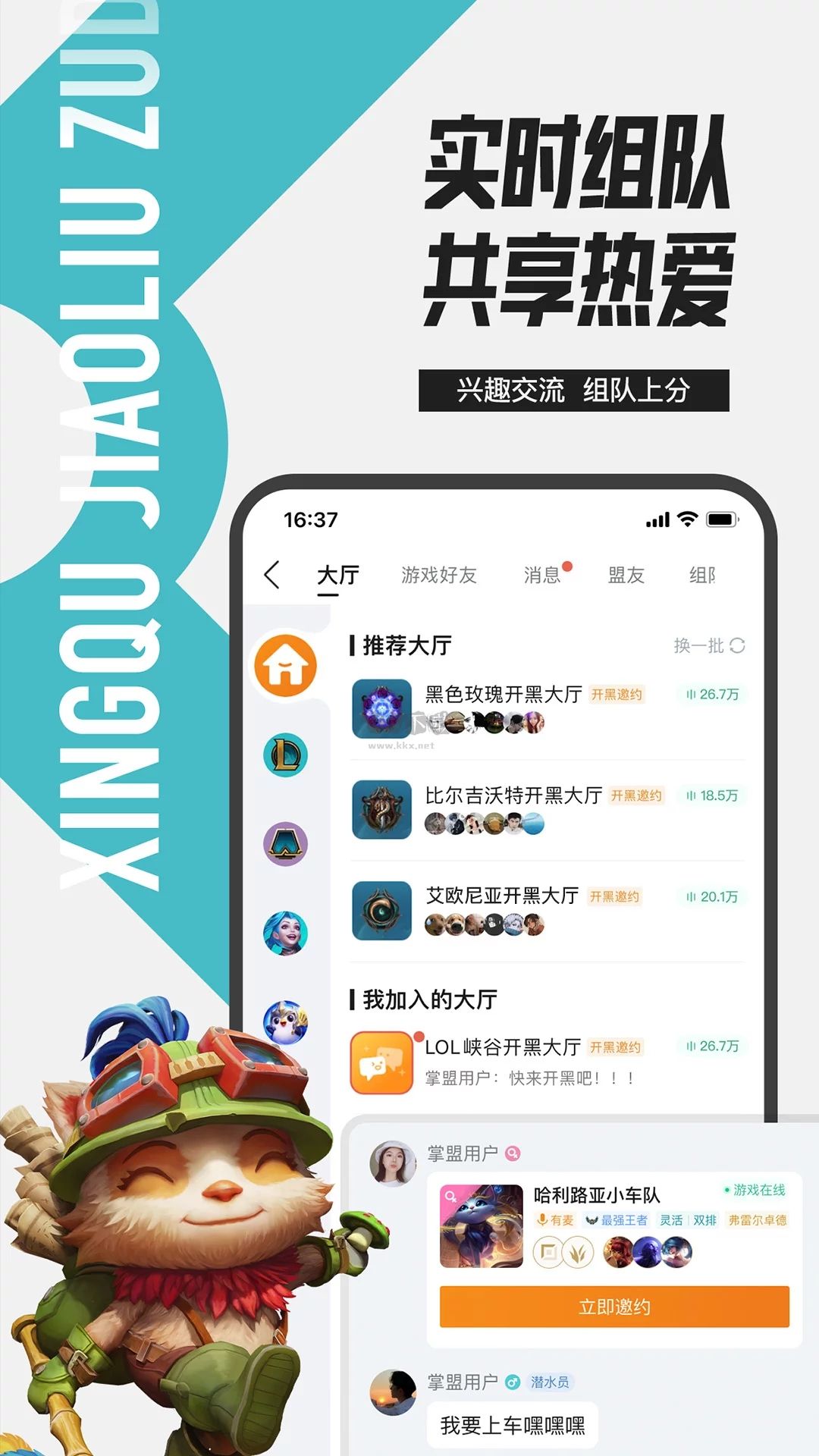 《掌上英雄聯(lián)盟App官網(wǎng)版2023最新 v9.2.10》