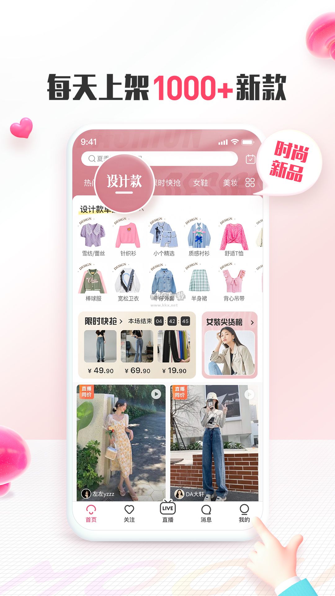 蘑菇街APP官網(wǎng)新版 v17.3.2.24604