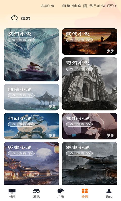 頂點小說官方正版 v1.0.0