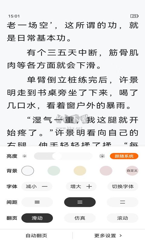頂點小說官方正版 v1.0.0