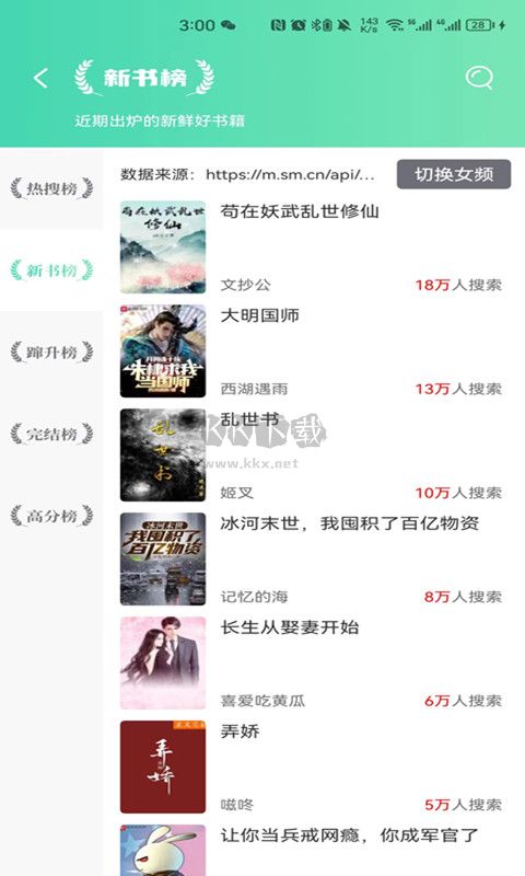 頂點小說官方正版 v1.0.0