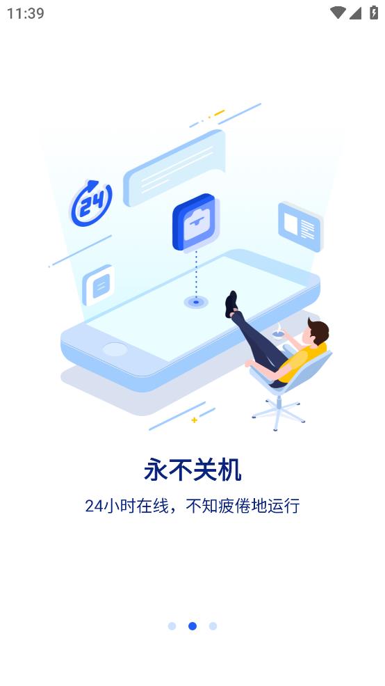 安卓在線云電腦應(yīng)用程序