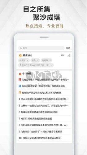 極目新聞 2023 最新版 v9.5.2