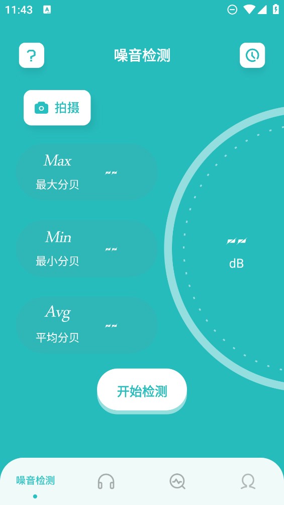 電子小木魚(yú)官方應(yīng)用版