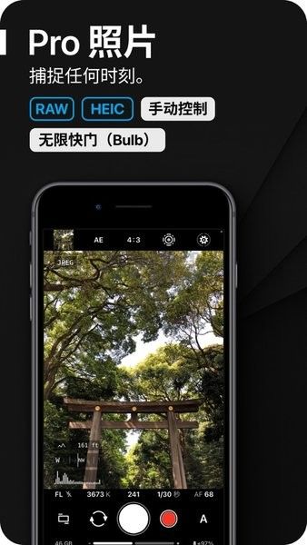 ProShot 8.21 破解版本