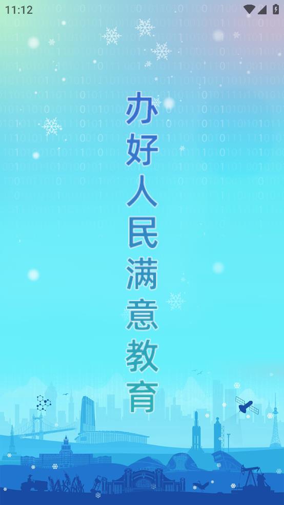 龍教通APP安卓版本