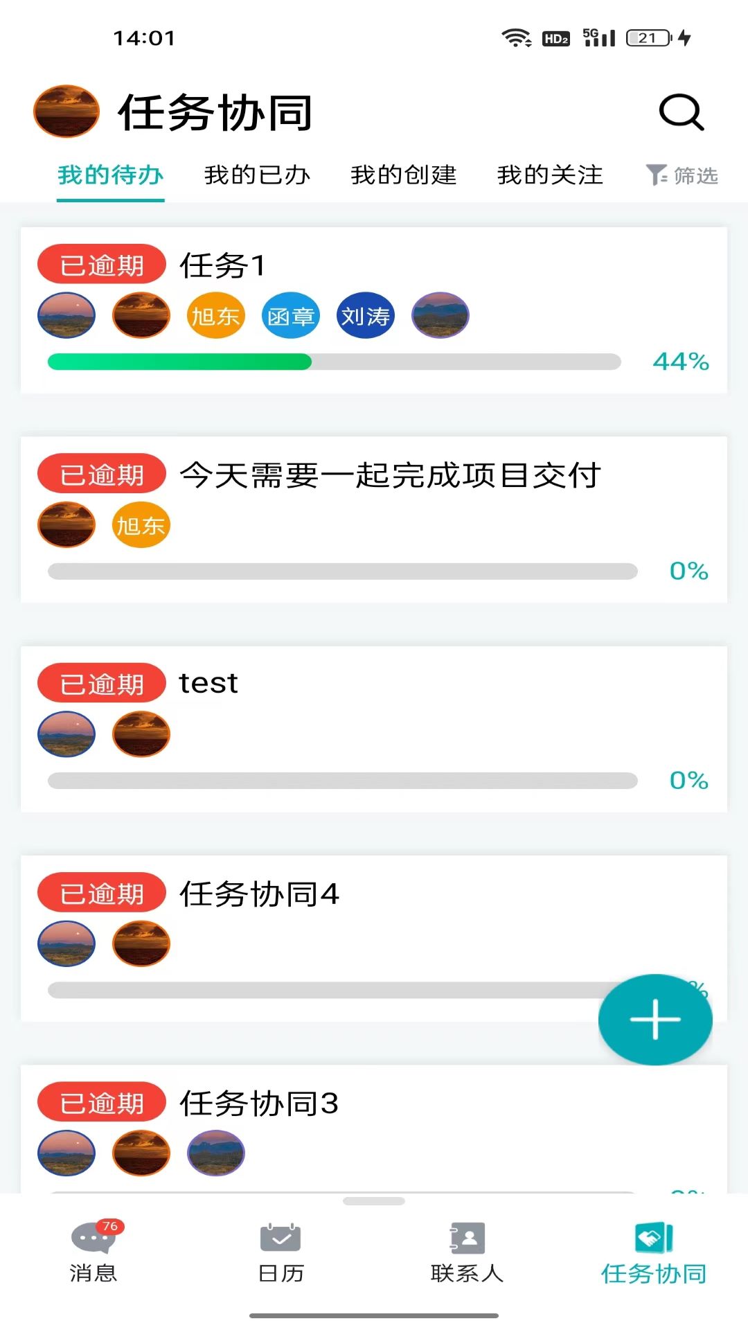 龍教通APP安卓版本