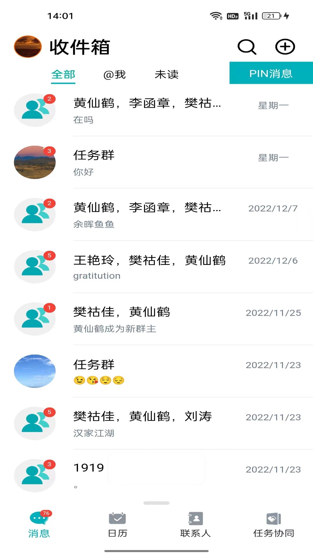 龍教通APP安卓版本