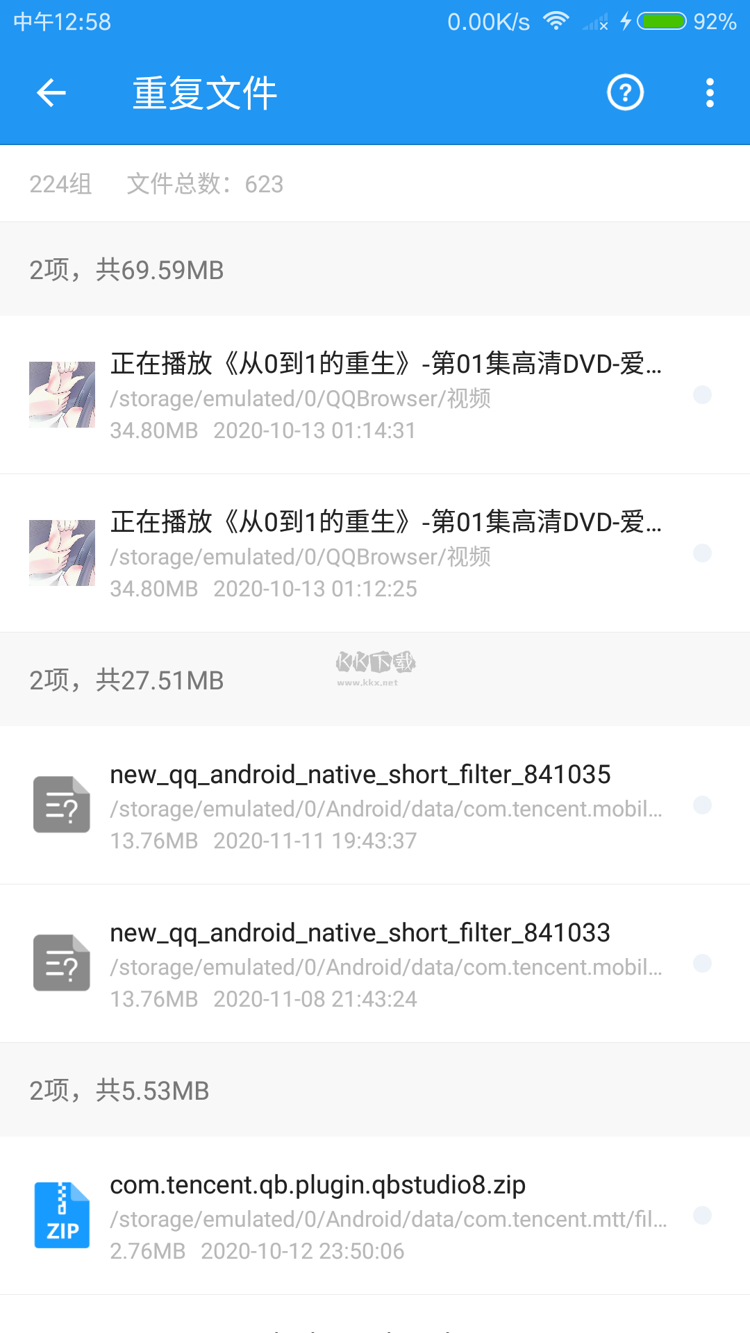 雪豹速清 2023版 v2.5.5 破解版