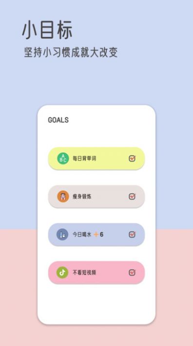 美的便簽App手機(jī)版