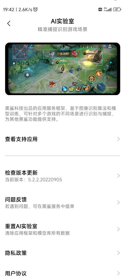 黑鯊AI實(shí)驗(yàn)室官方應(yīng)用