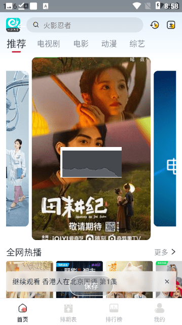 一念視界App去廣告版 3.2.1