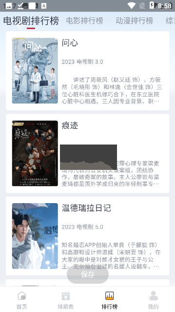 一念視界App去廣告版 3.2.1
