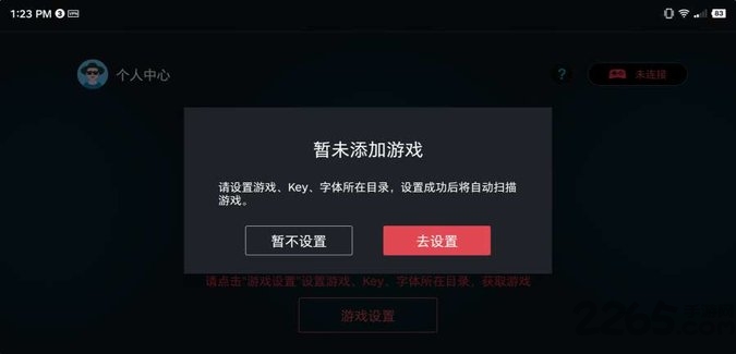 蛋仔模擬器正式版 (EggNS Emulator)