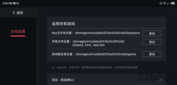 蛋仔模擬器正式版 (EggNS Emulator)