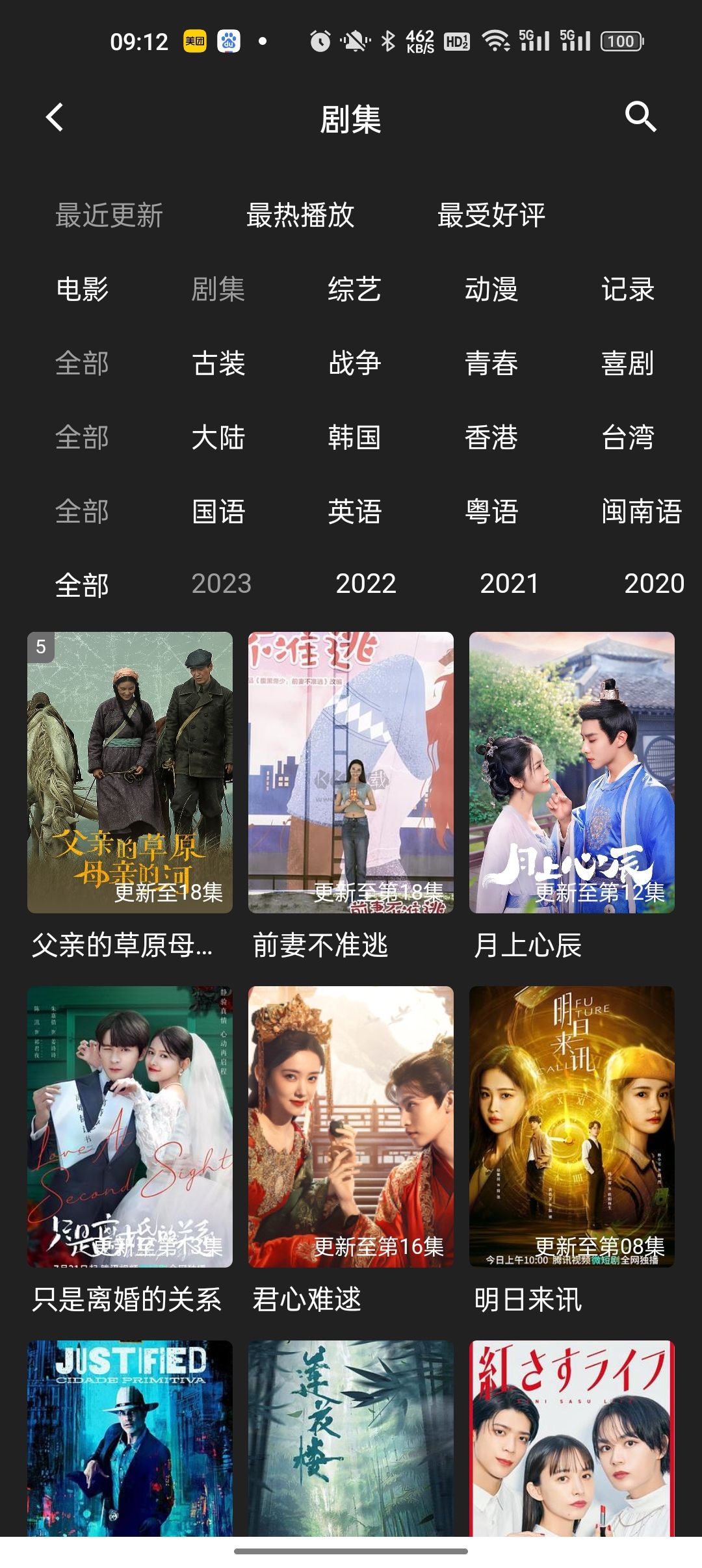 追劇兔APP v1.0.9 最新版