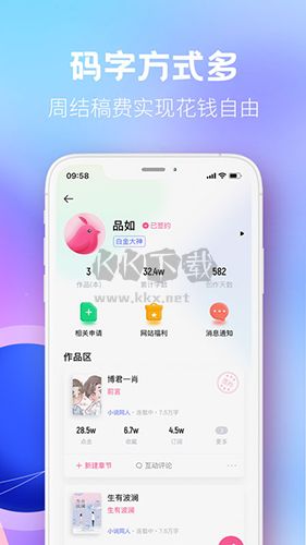 布咕閱讀官方版 v2.5.6 最新版