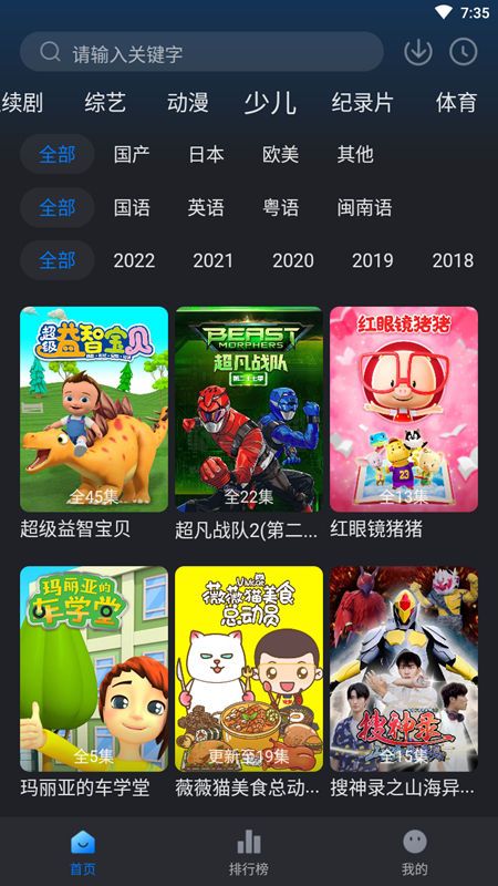 佩奇影視去廣告純凈版 3.1.0