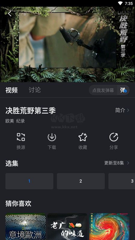 佩奇影視去廣告純凈版 3.1.0
