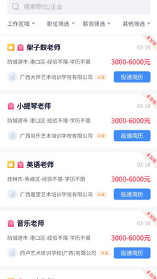 素教人才網(wǎng)APP