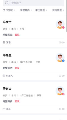 素教人才網(wǎng)APP
