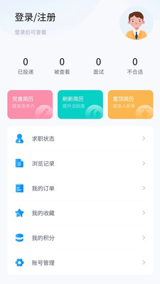 素教人才網(wǎng)APP