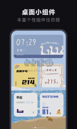 翻頁時鐘app v3.0.3 破解版本