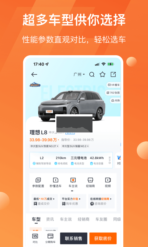 太平洋汽車App官網(wǎng)正版 v6.1.3