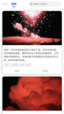 簡(jiǎn)刻官方版應(yīng)用程序