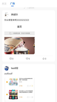 簡(jiǎn)刻官方版應(yīng)用程序