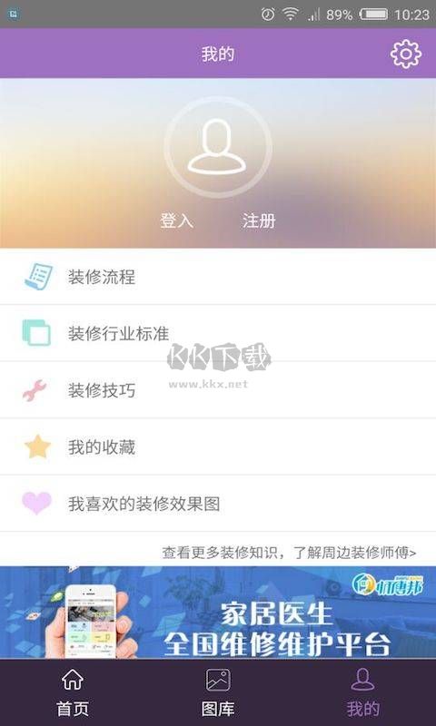 2023年官方正版裝修效果圖 v3.0