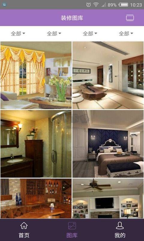 2023年官方正版裝修效果圖 v3.0