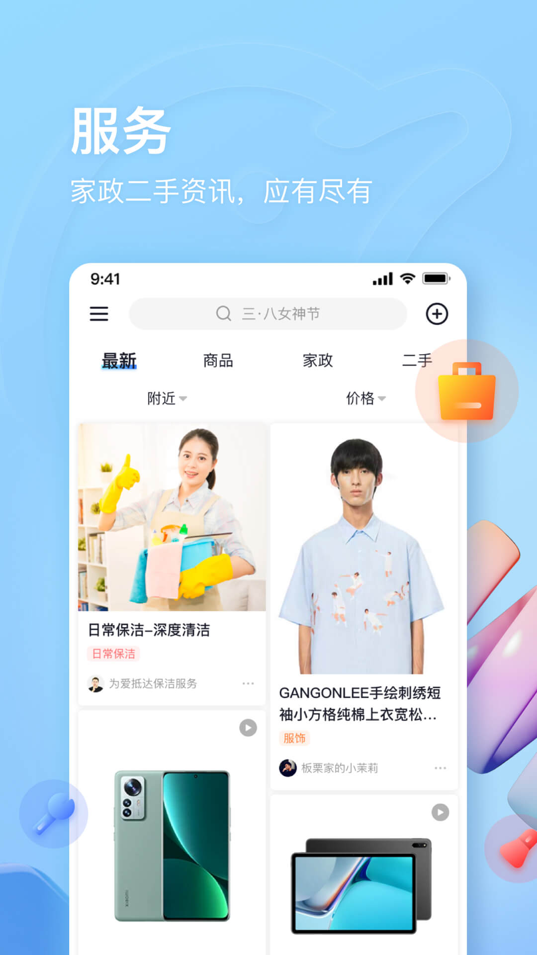 錢海屯回收APP最新版本